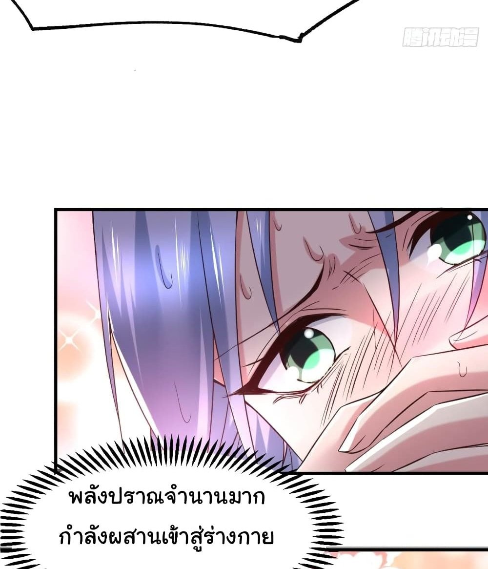 Immortal Husband on The Earth แปลไทย