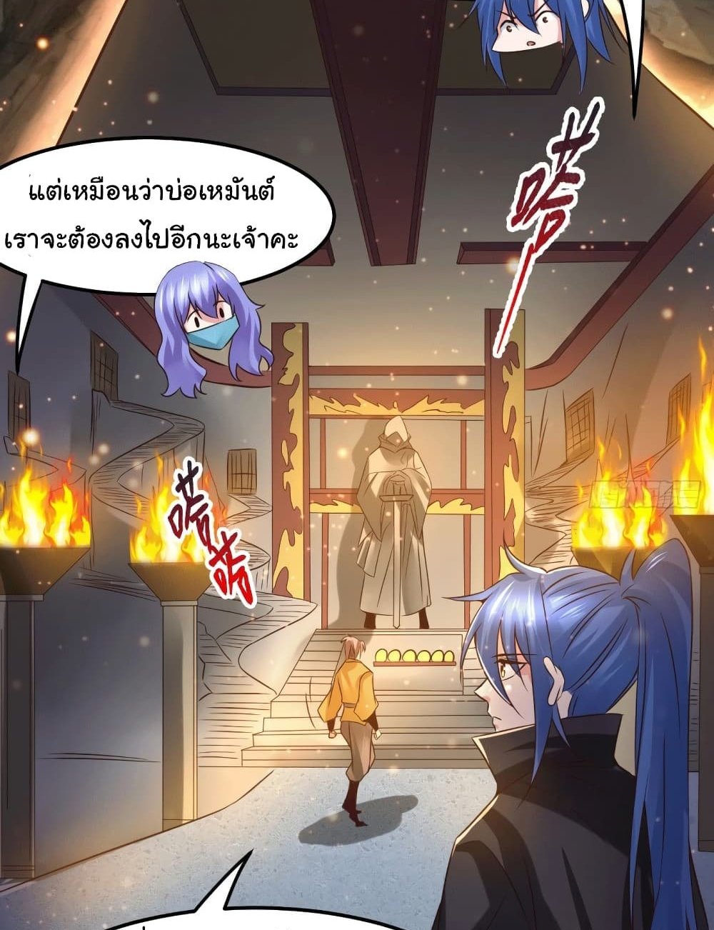 Immortal Husband on The Earth แปลไทย