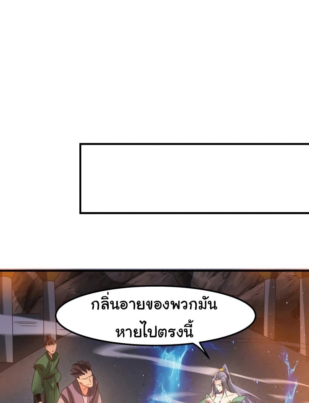 Immortal Husband on The Earth แปลไทย