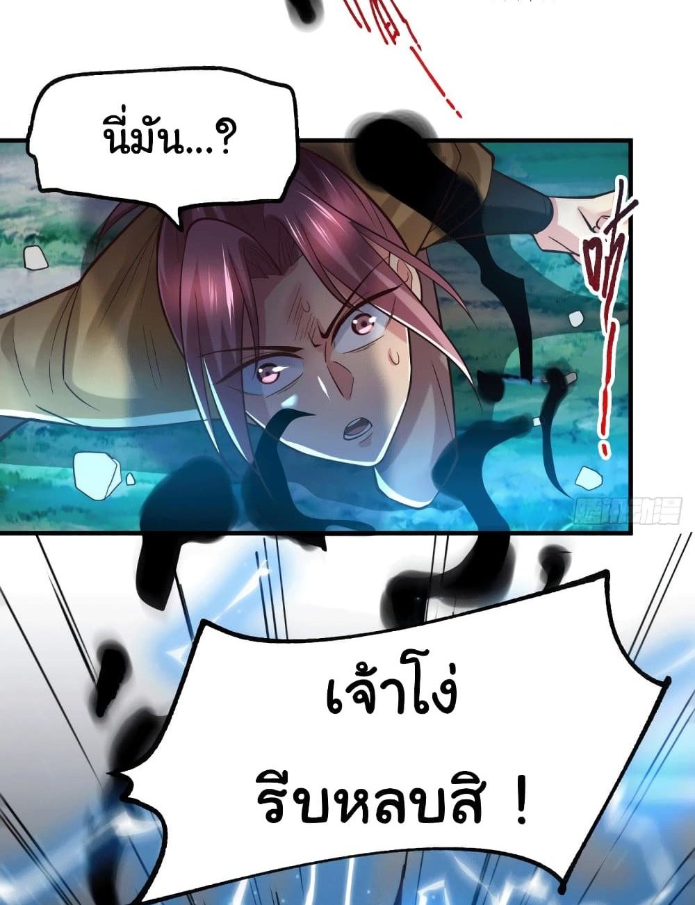 Immortal Husband on The Earth แปลไทย