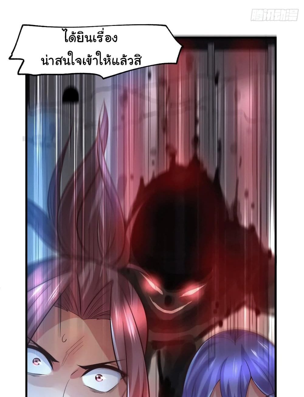 Immortal Husband on The Earth แปลไทย