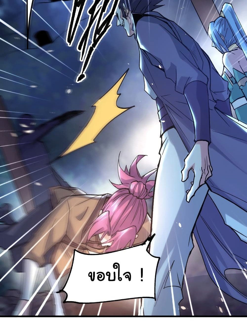 Immortal Husband on The Earth แปลไทย
