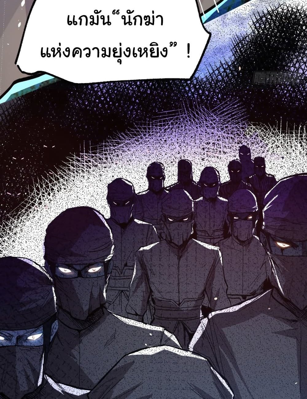 Immortal Husband on The Earth แปลไทย