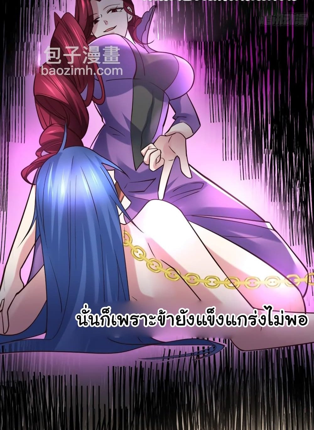 Immortal Husband on The Earth แปลไทย