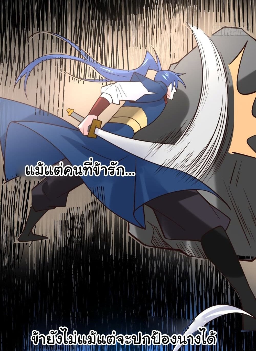 Immortal Husband on The Earth แปลไทย
