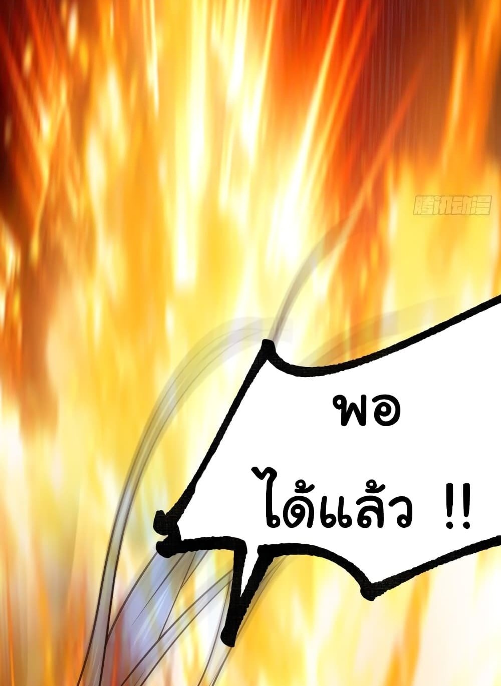 Immortal Husband on The Earth แปลไทย