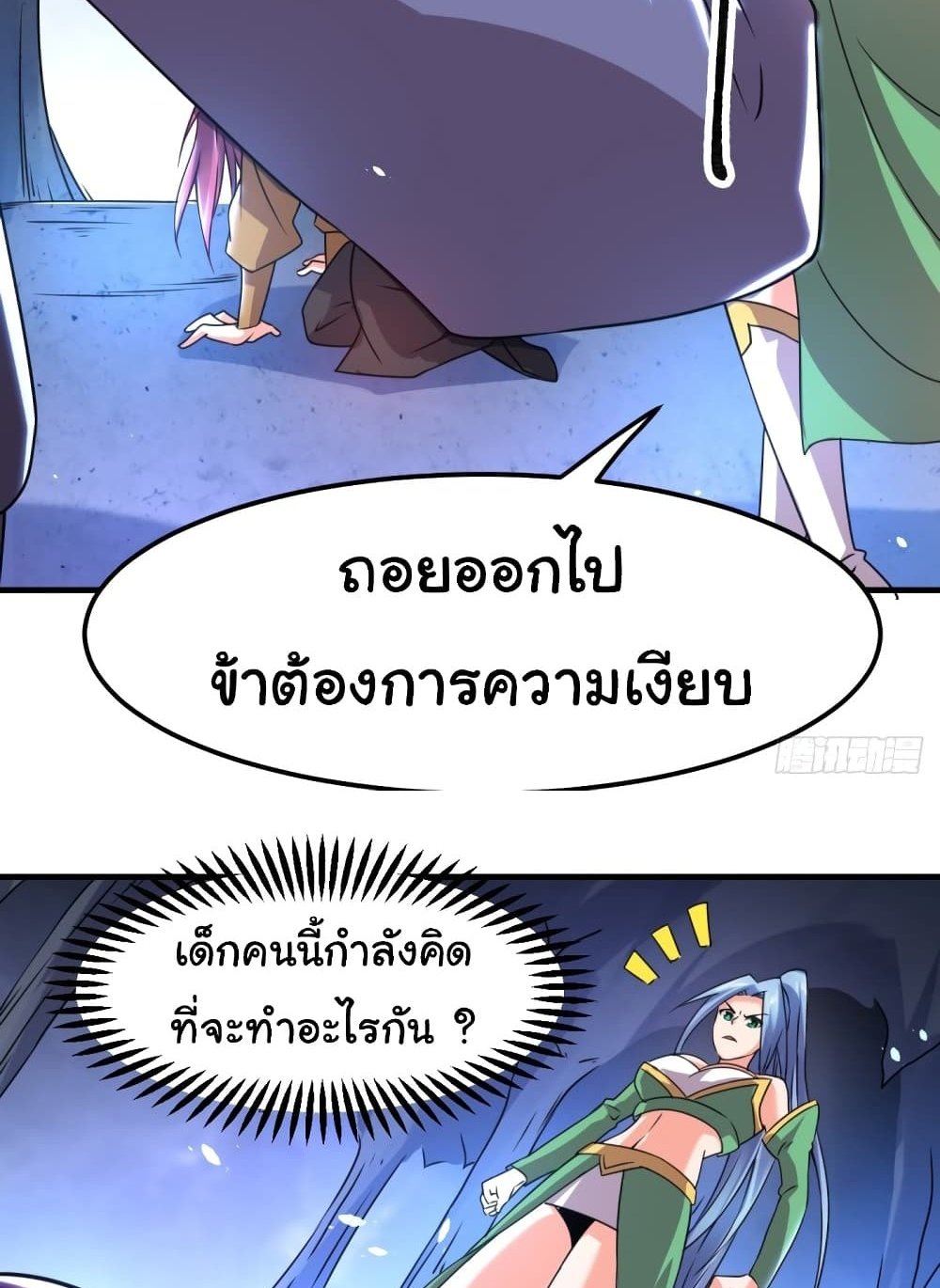 Immortal Husband on The Earth แปลไทย