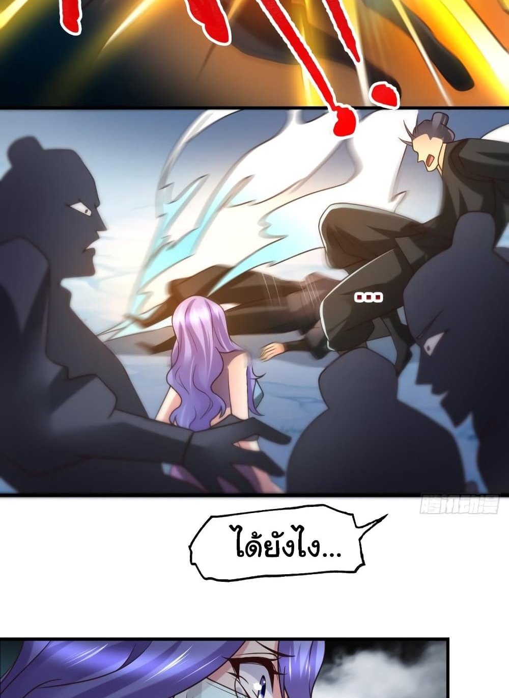 Immortal Husband on The Earth แปลไทย