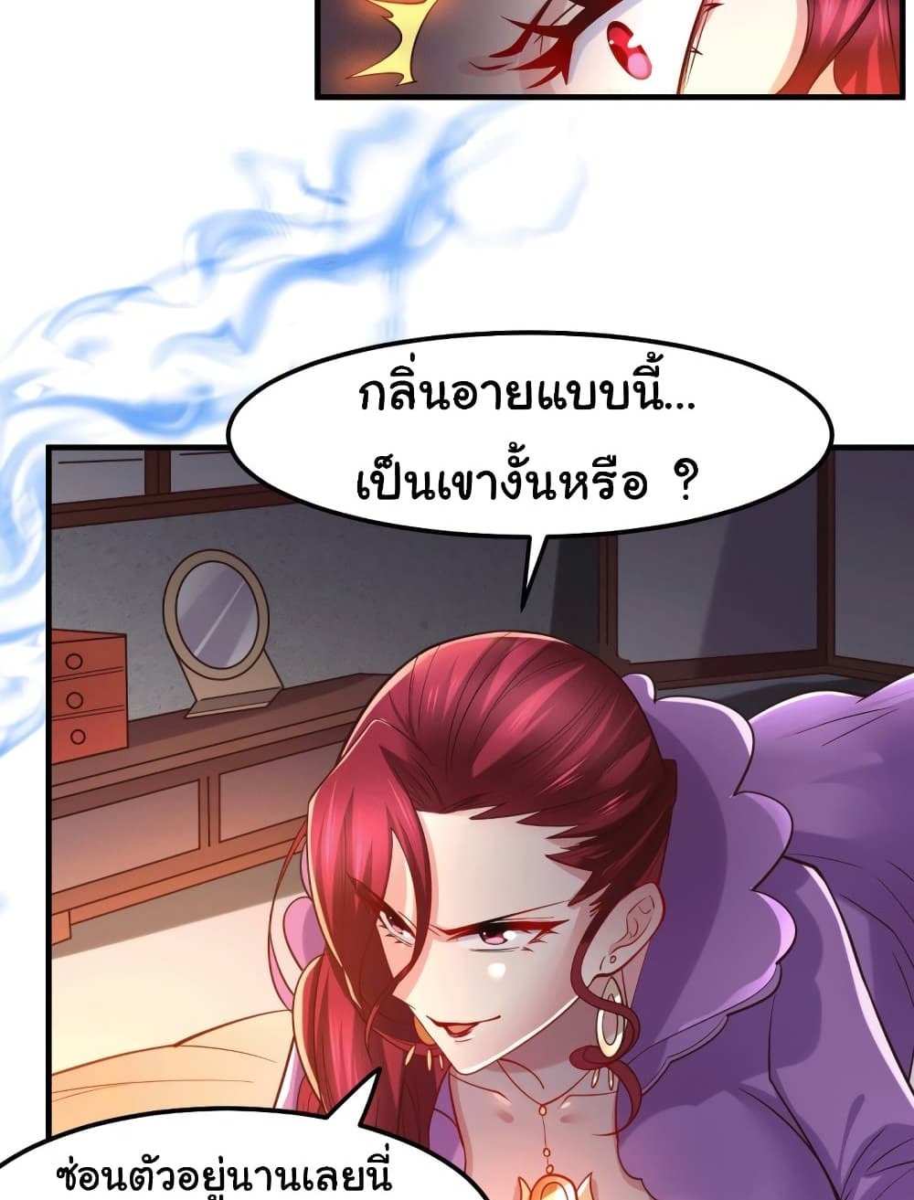 Immortal Husband on The Earth แปลไทย