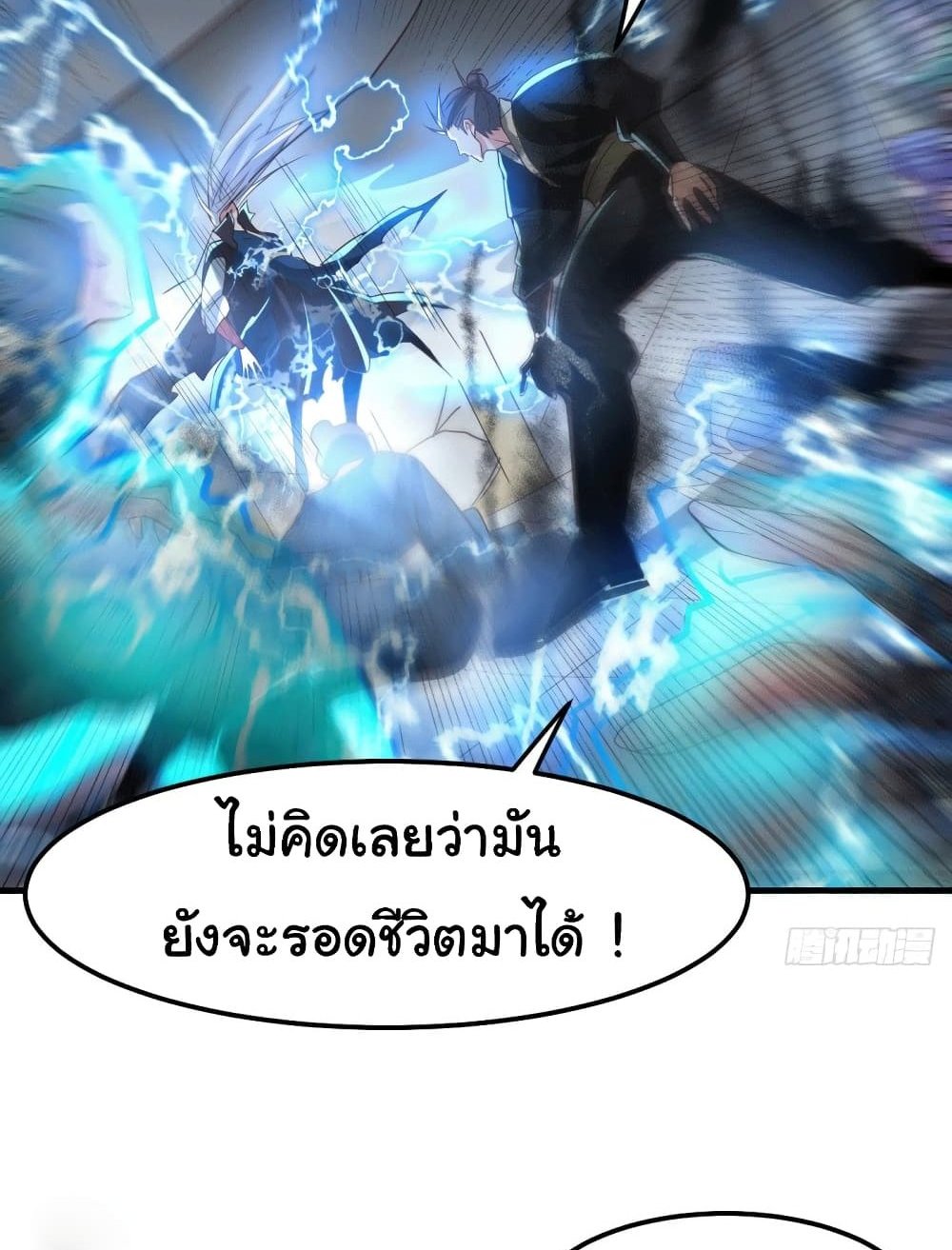 Immortal Husband on The Earth แปลไทย