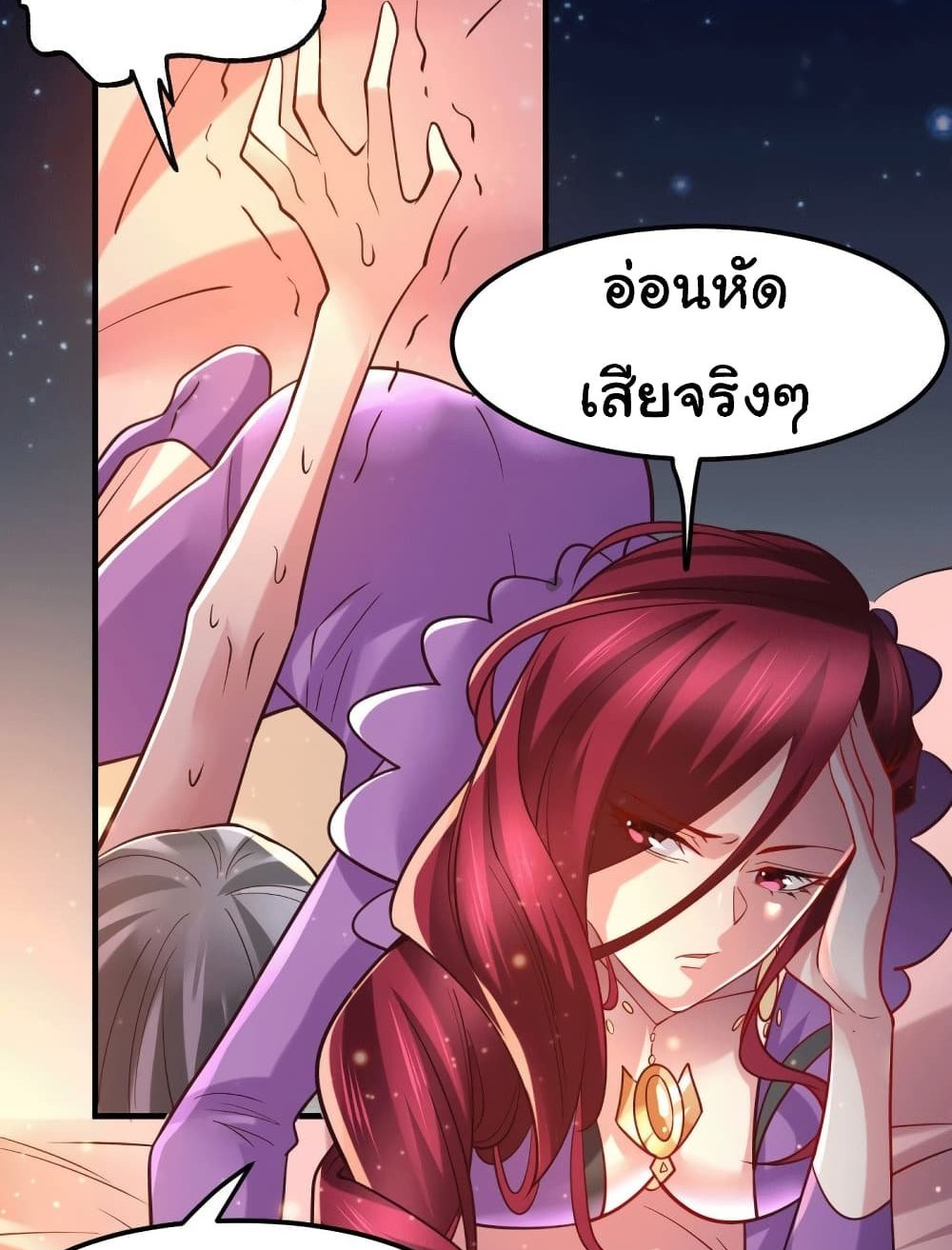 Immortal Husband on The Earth แปลไทย