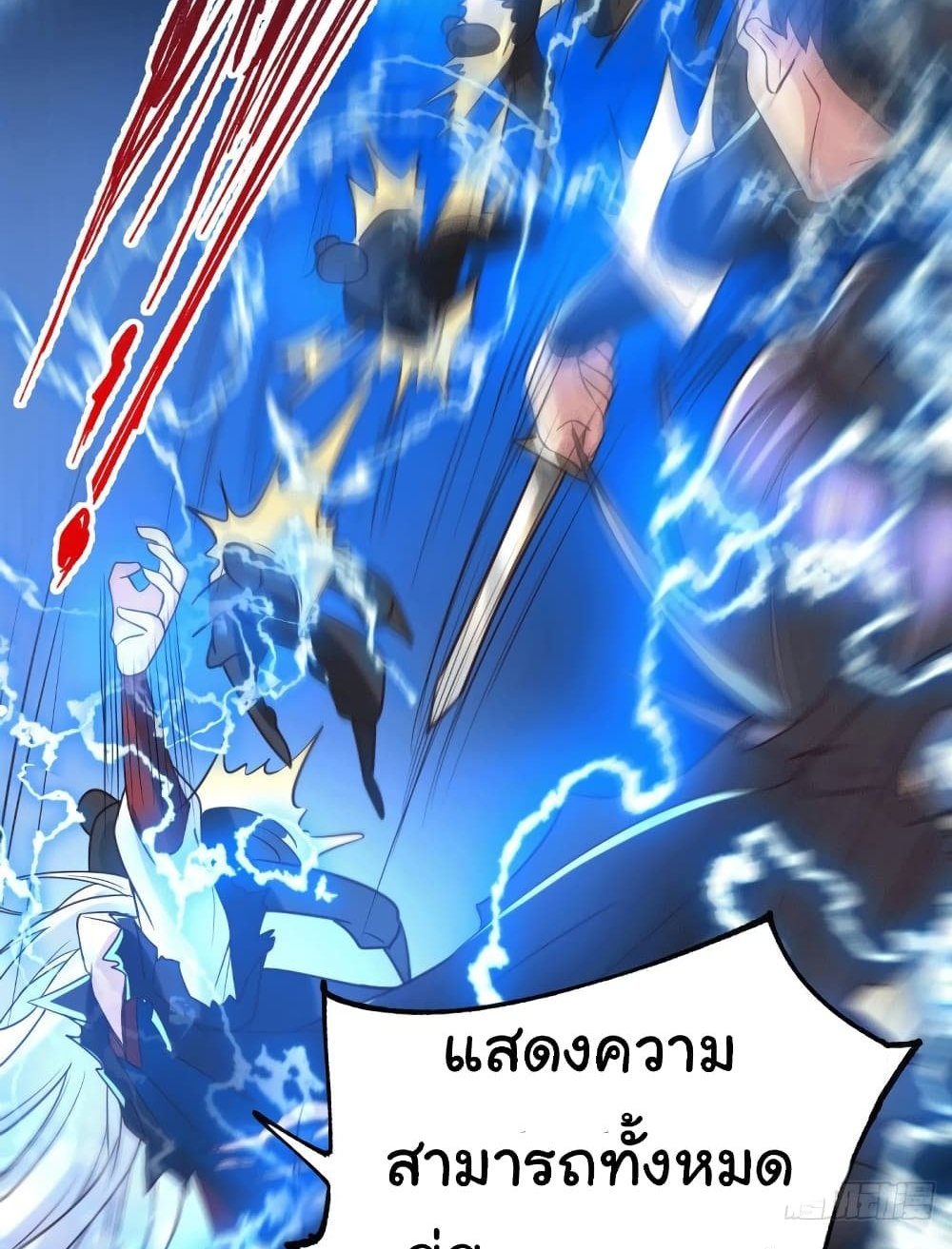 Immortal Husband on The Earth แปลไทย