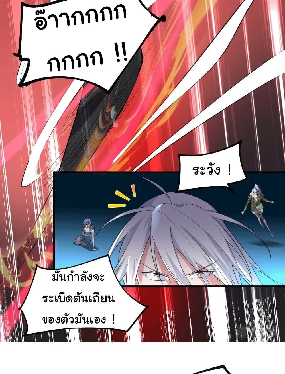 Immortal Husband on The Earth แปลไทย