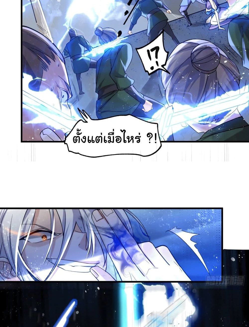 Immortal Husband on The Earth แปลไทย