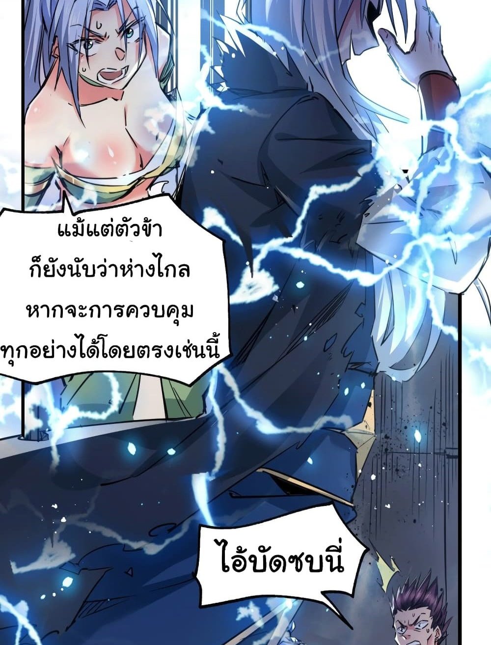 Immortal Husband on The Earth แปลไทย