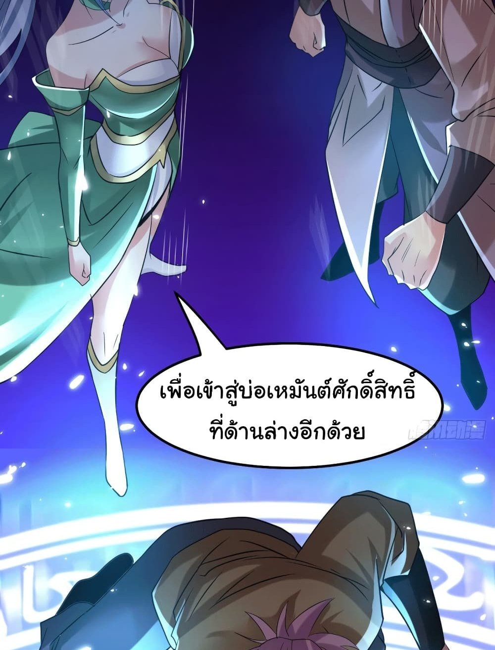 Immortal Husband on The Earth แปลไทย