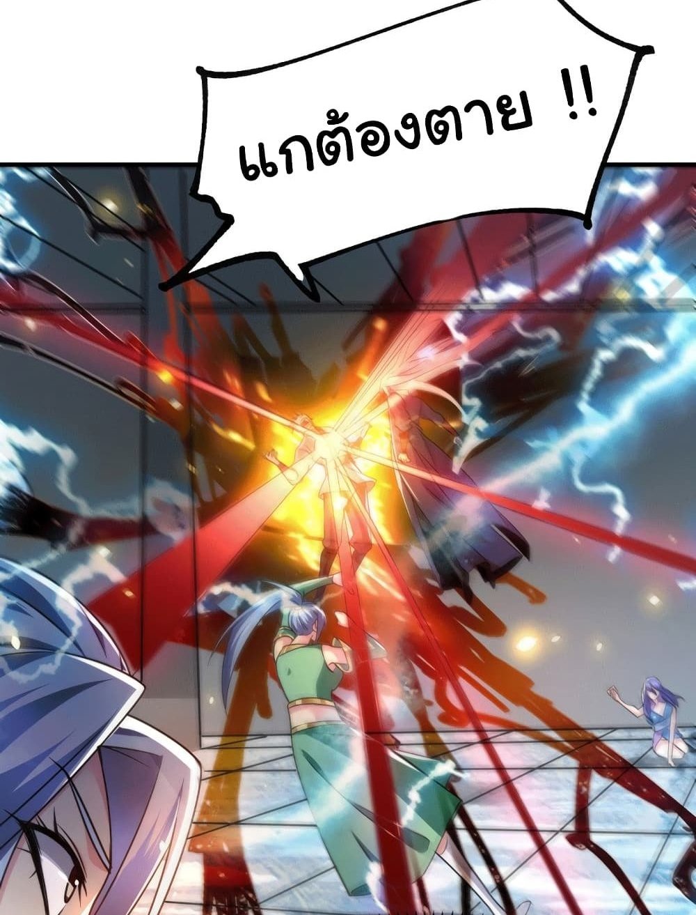 Immortal Husband on The Earth แปลไทย