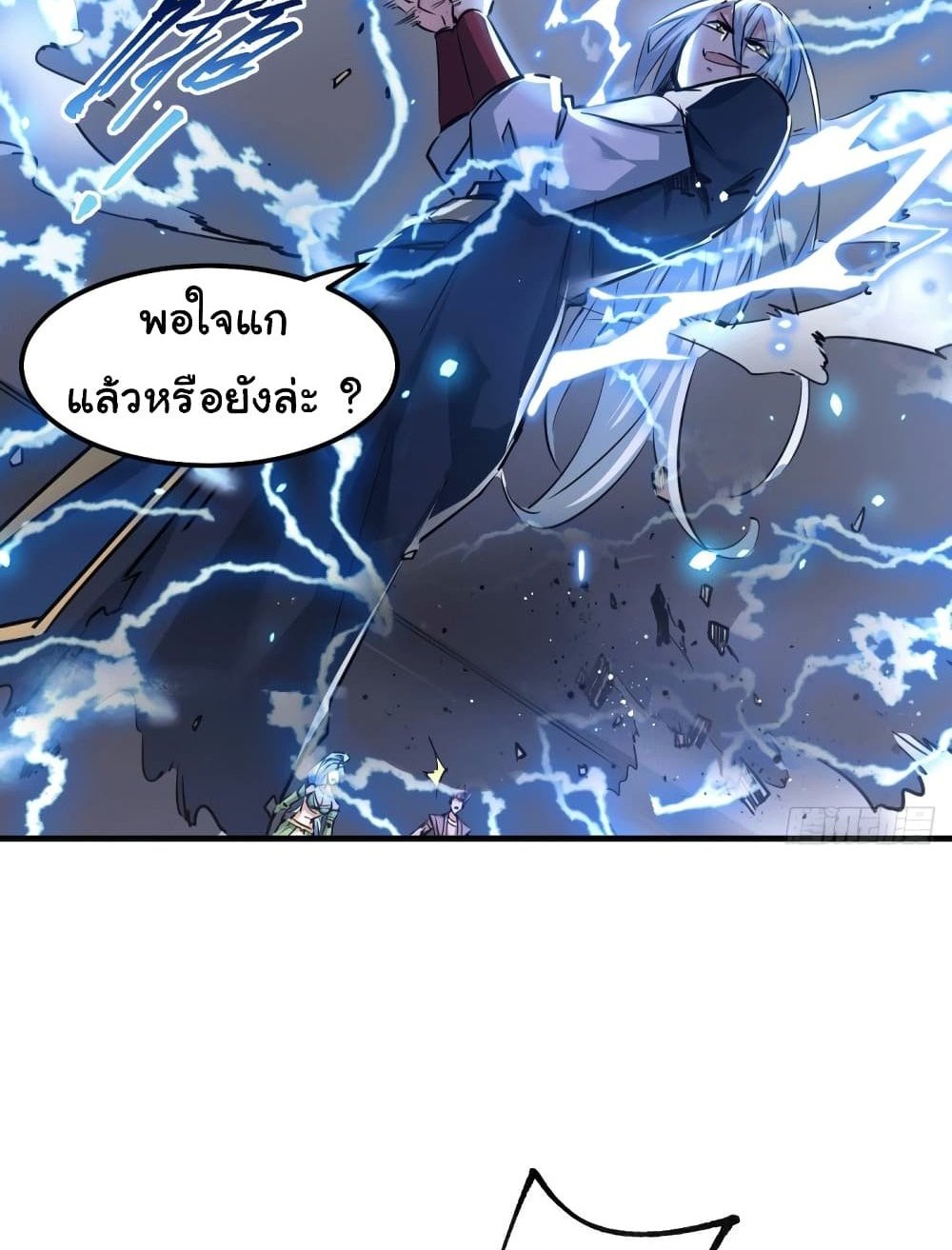 Immortal Husband on The Earth แปลไทย