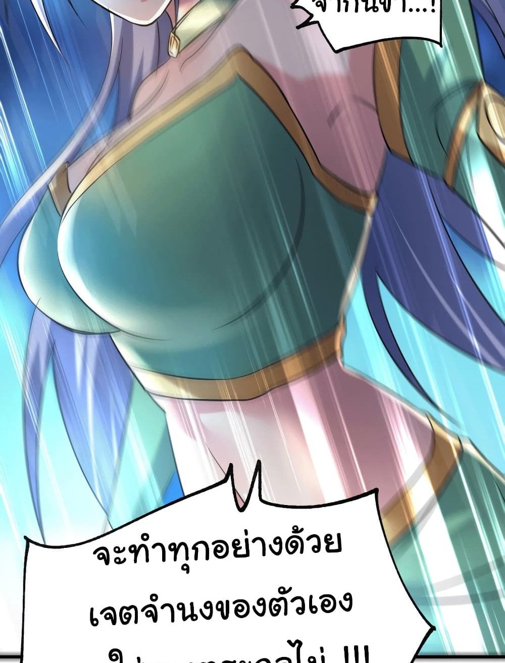 Immortal Husband on The Earth แปลไทย