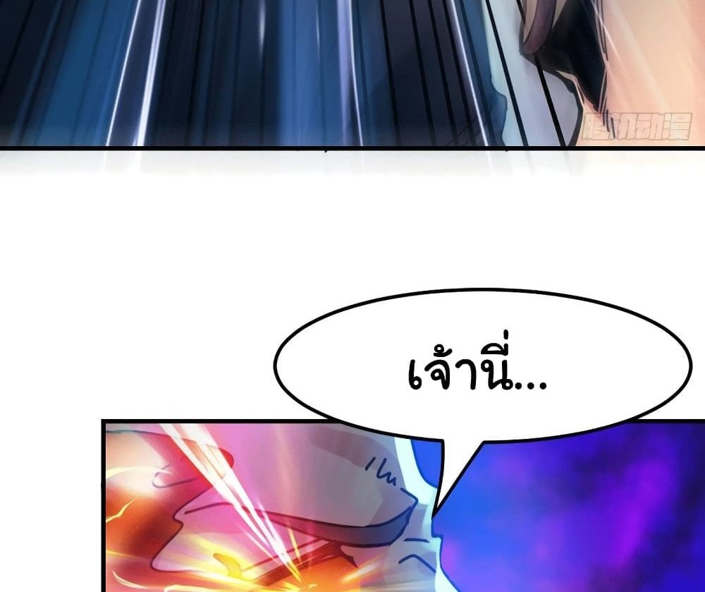 Immortal Husband on The Earth แปลไทย