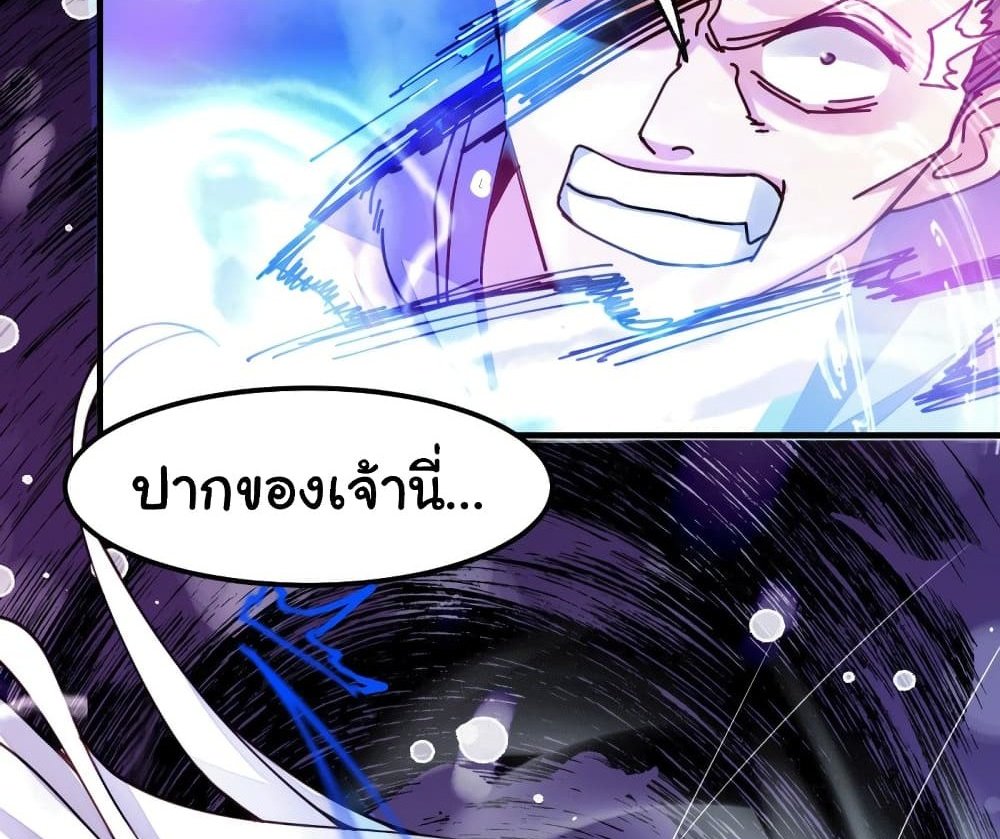 Immortal Husband on The Earth แปลไทย