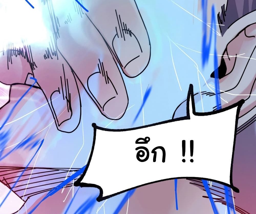 Immortal Husband on The Earth แปลไทย