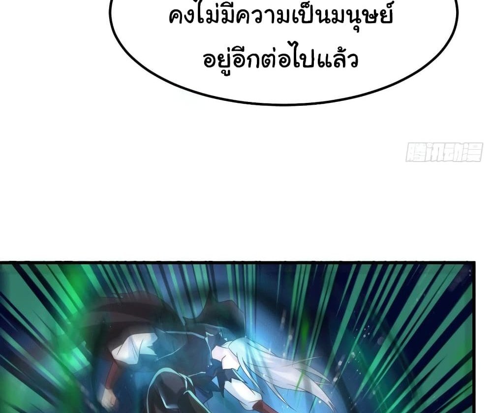 Immortal Husband on The Earth แปลไทย