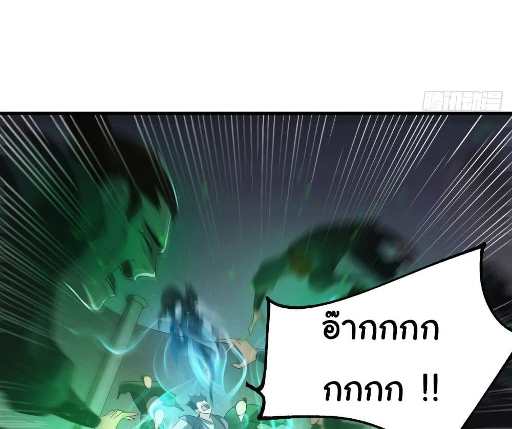 Immortal Husband on The Earth แปลไทย