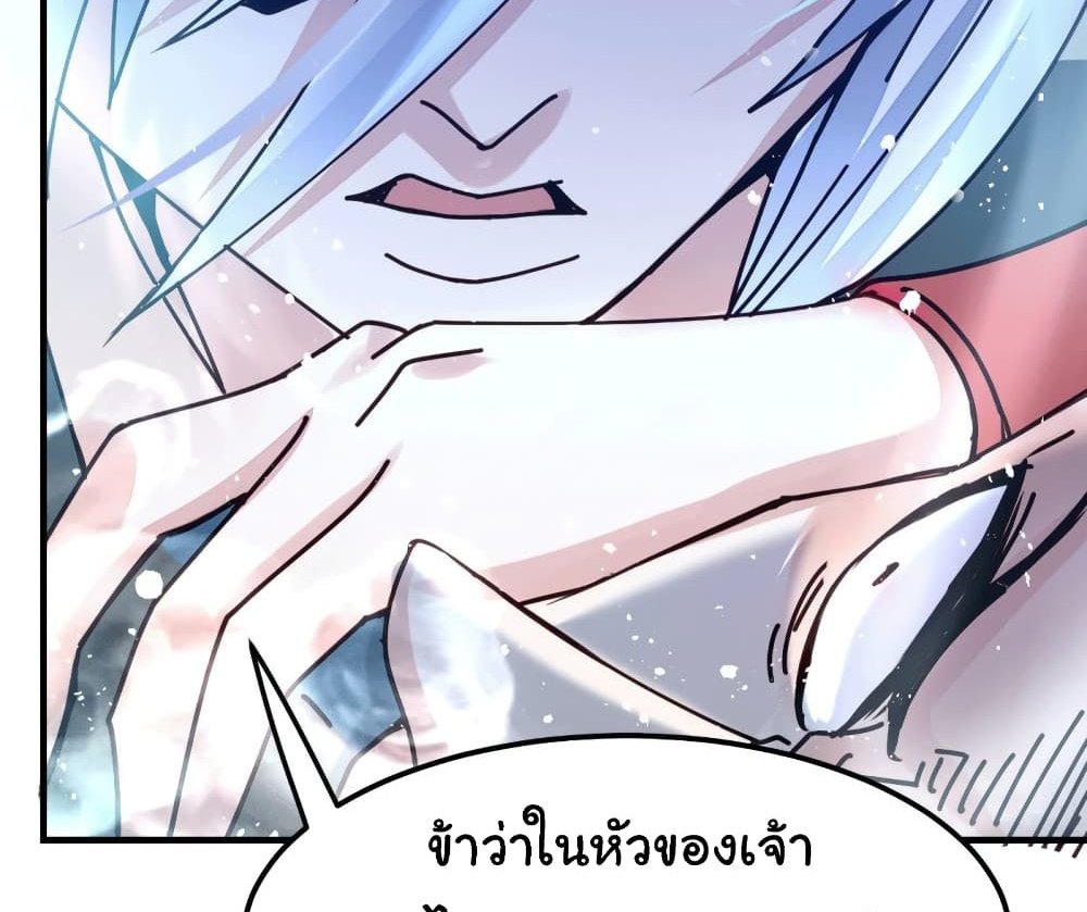 Immortal Husband on The Earth แปลไทย