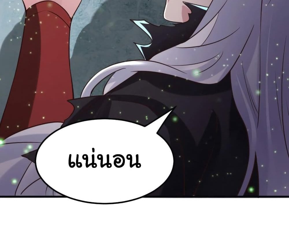 Immortal Husband on The Earth แปลไทย