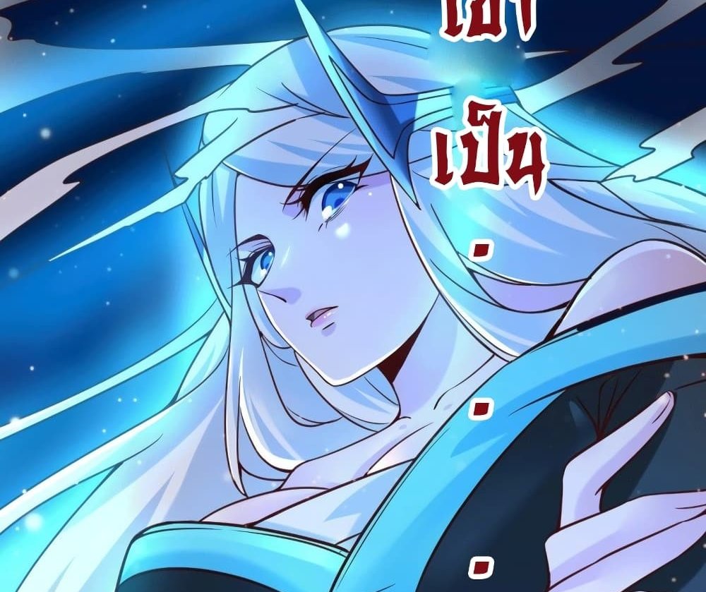 Immortal Husband on The Earth แปลไทย