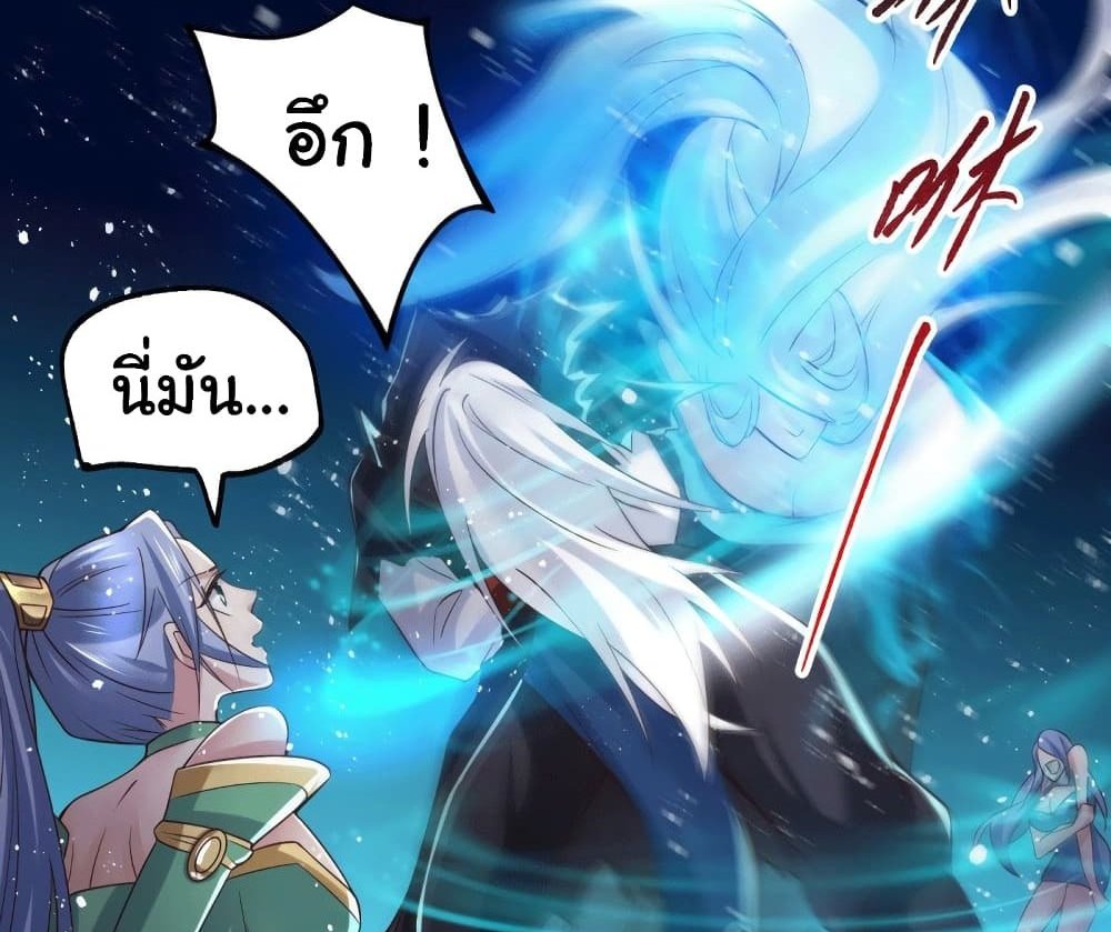 Immortal Husband on The Earth แปลไทย