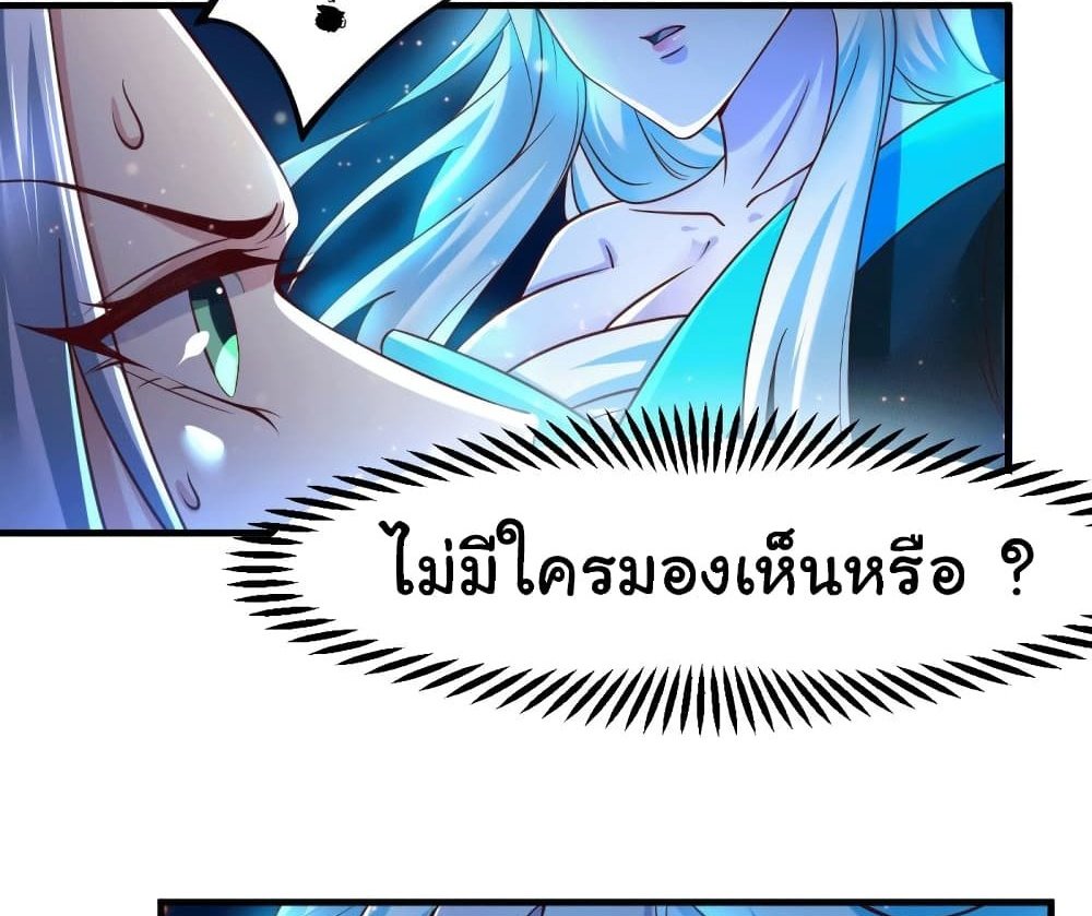 Immortal Husband on The Earth แปลไทย