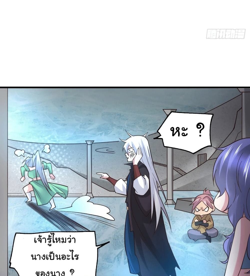 Immortal Husband on The Earth แปลไทย