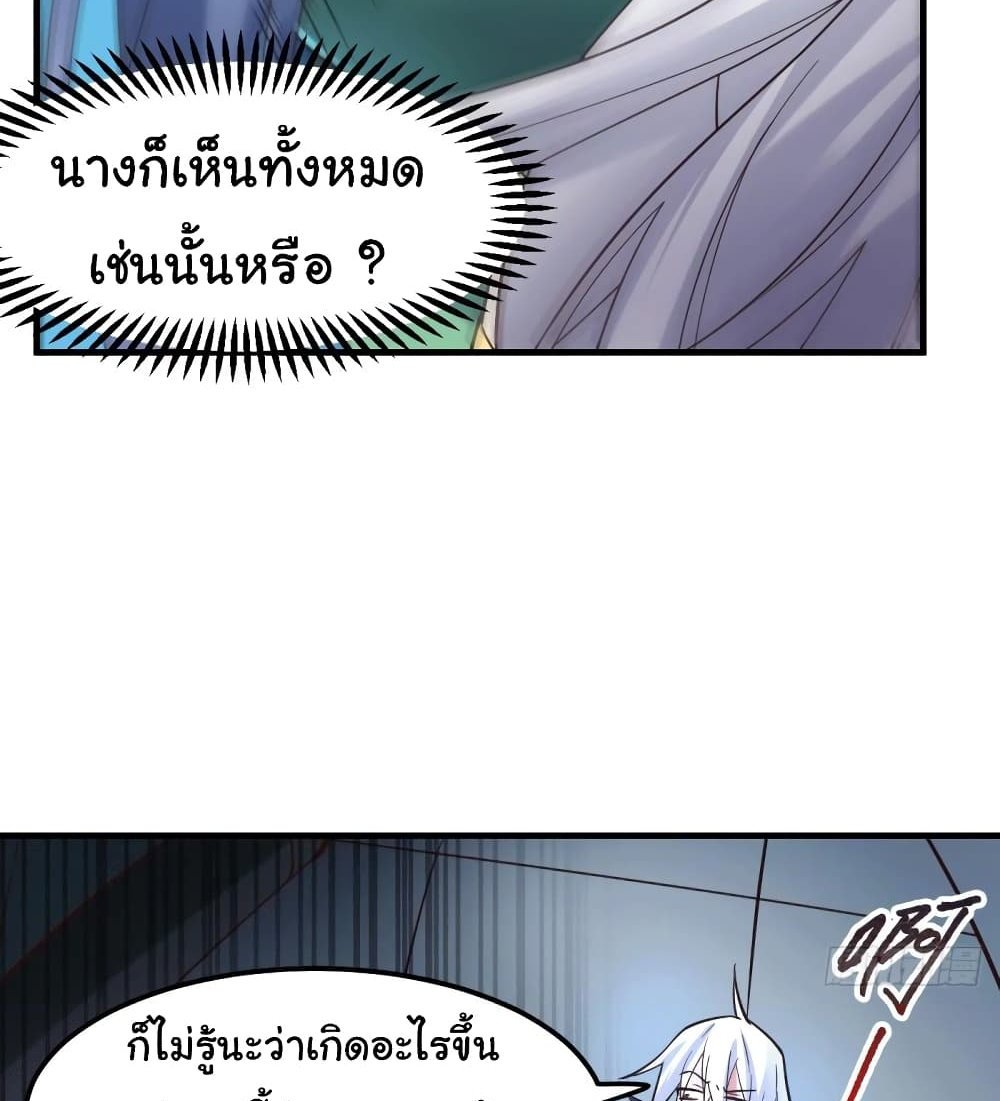 Immortal Husband on The Earth แปลไทย
