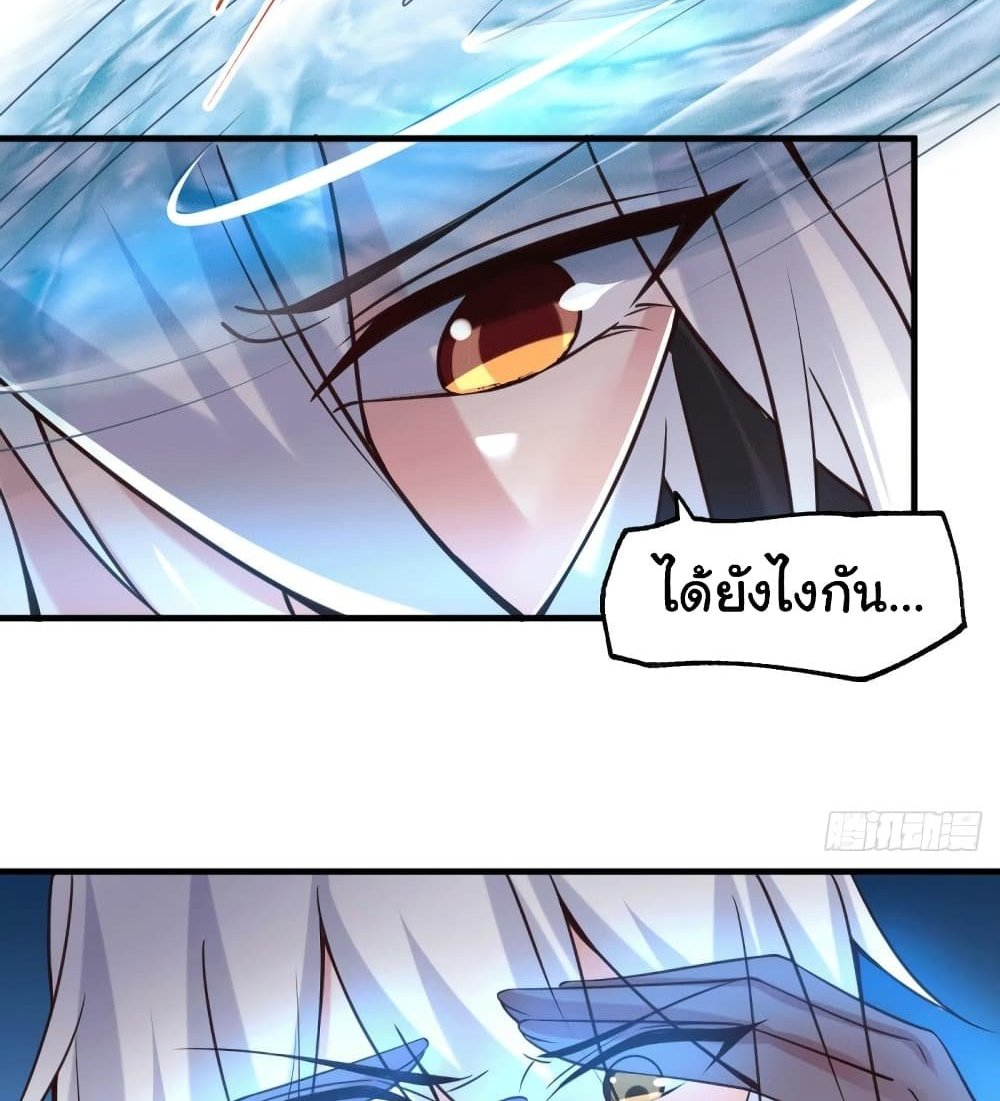 Immortal Husband on The Earth แปลไทย