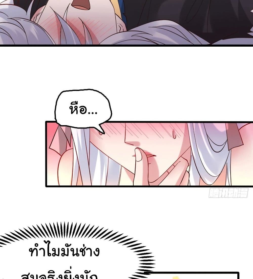 Immortal Husband on The Earth แปลไทย