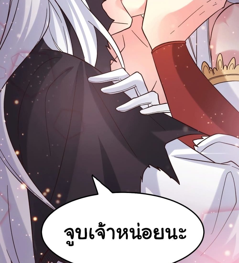 Immortal Husband on The Earth แปลไทย