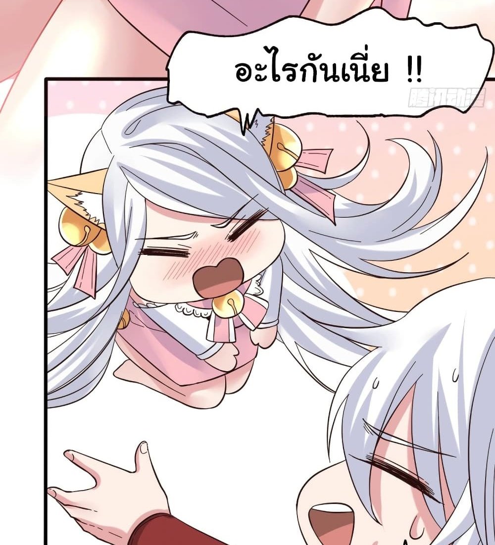Immortal Husband on The Earth แปลไทย