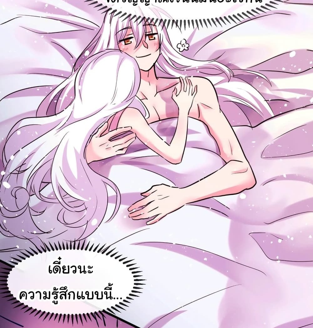 Immortal Husband on The Earth แปลไทย