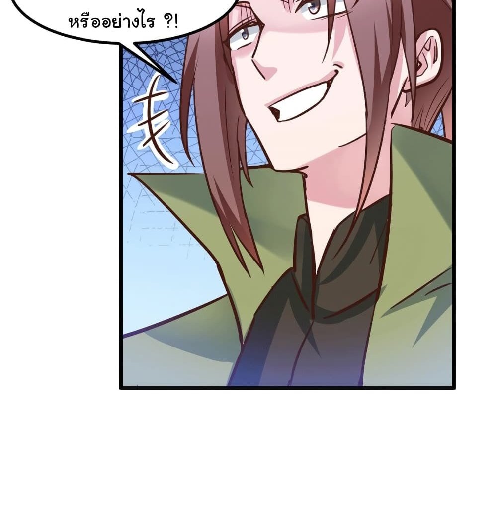 Immortal Husband on The Earth แปลไทย