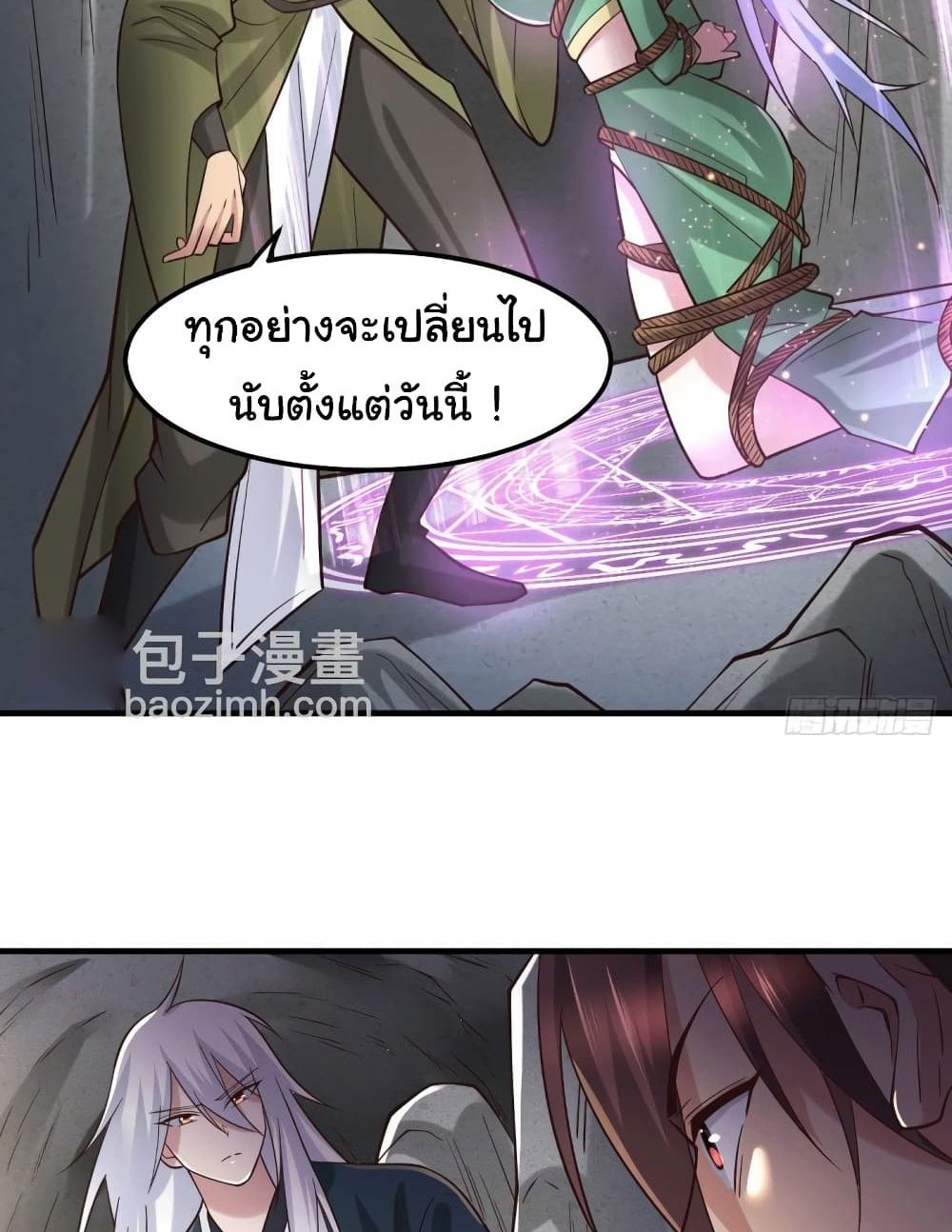Immortal Husband on The Earth แปลไทย