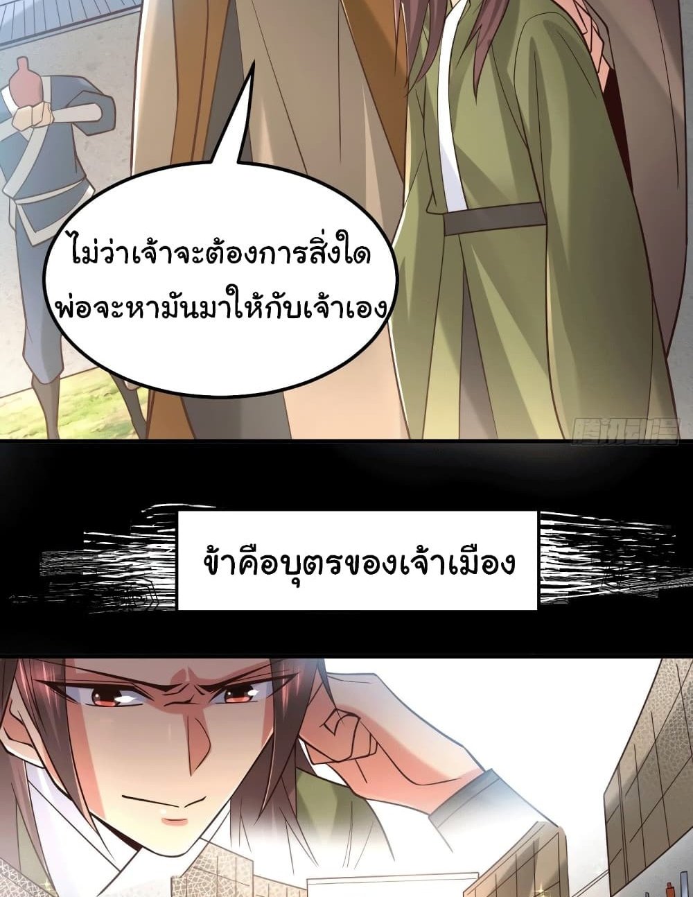 Immortal Husband on The Earth แปลไทย