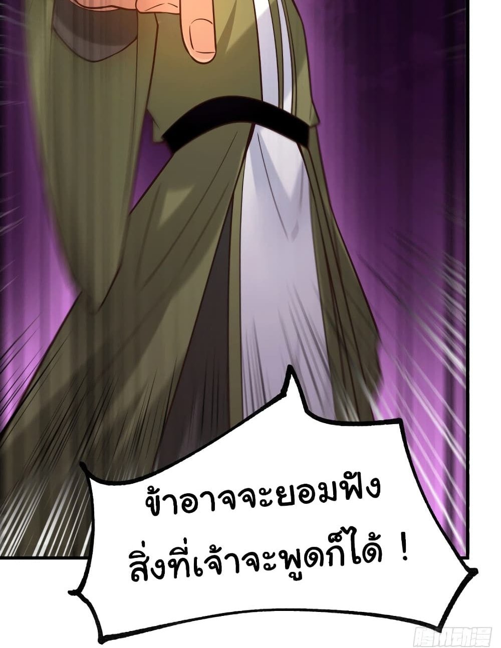 Immortal Husband on The Earth แปลไทย