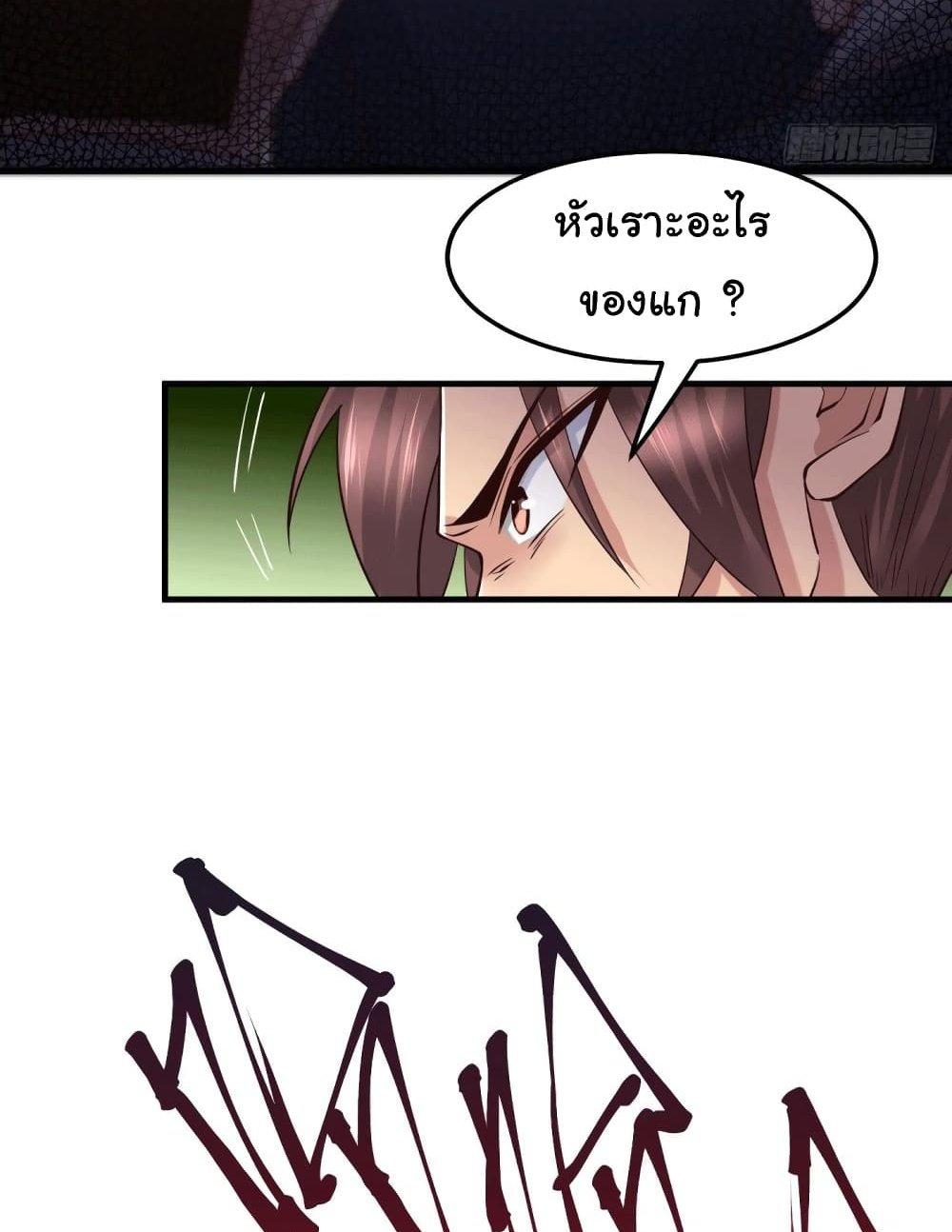 Immortal Husband on The Earth แปลไทย
