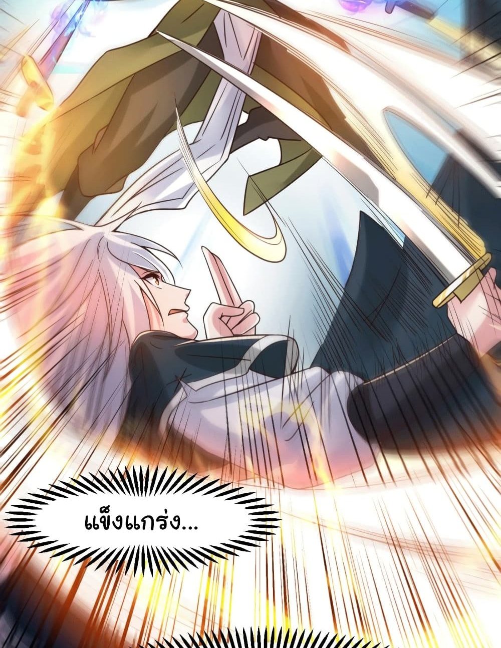 Immortal Husband on The Earth แปลไทย