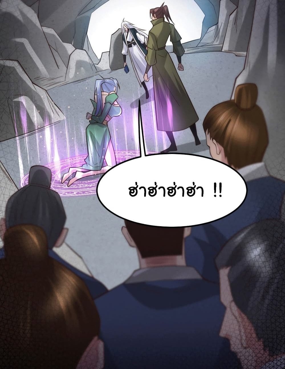 Immortal Husband on The Earth แปลไทย