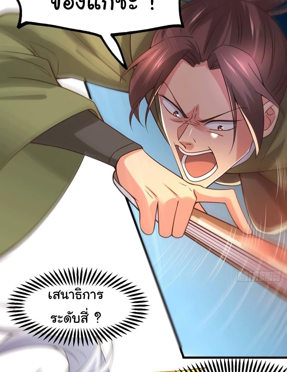 Immortal Husband on The Earth แปลไทย