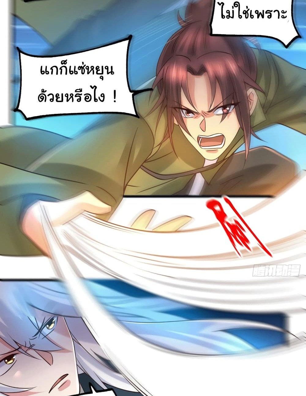 Immortal Husband on The Earth แปลไทย