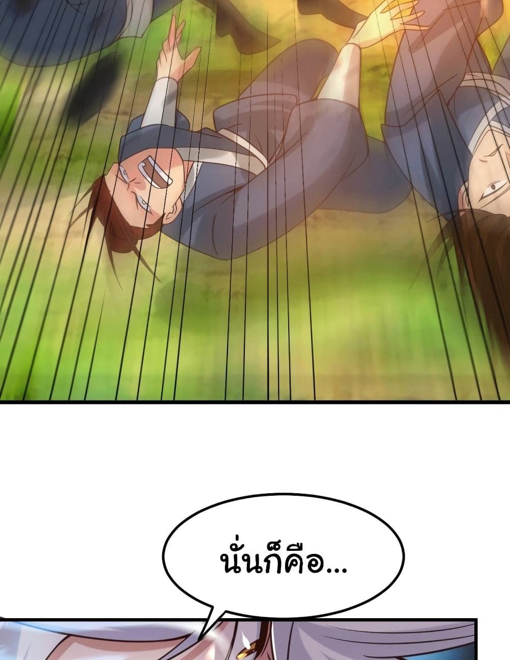 Immortal Husband on The Earth แปลไทย